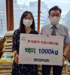 경인교회, 부평3동에 추석 맞이 이웃사랑 나눔 쌀 1천kg 전달 < 인천... 내외뉴스통신 경인교회, 부평3동에 추석 맞이 이웃사랑 나눔 쌀 1천kg... 