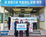 [포토] 원주 북원신협, 태장2동 소외계층 쌀·라면 후원 < 포토뉴스 < 기사본문 - 내외뉴스통신 [포토] 원주 북원신협, 태장2동 소외계층 쌀·라면 후원