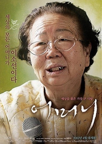 고 이소선 여사와 전태삼씨, 44년 만에 재심 무죄 확정…전두환 계엄 포고 무효 판단
