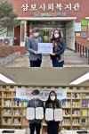 새마을문고 증평군지부, 늘푸른 작은 도서관에 도서 기증 < 충북 < 전국... 내외뉴스통신 새마을문고 증평군지부, 늘푸른 작은 도서관에 도서 기증