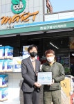 대구적십자, ㈜달구벌종합유통 대현점 ‘씀씀이가 바른기업’ 가입...지역사회나눔 실천 앞장 < 상생 < 사회공헌 < 기사본문 - 내외뉴스통신... 