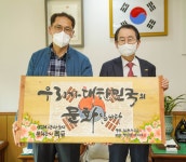 (사)벽산전통서각협회 정형준 회장, 목포시에 문화도시 지정 기념 작품... (사)벽산전통서각협회 정형준 회장, 목포시에 문화도시 지정 기념 작품... 