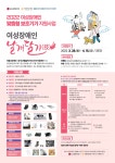 경기도재활공학서비스연구지원센터 여성장애인을 위한 맞춤형 보조기기 지원사업 실시 < 사회공헌 < 기사본문 - 내외뉴스통신... 