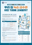 원주시 노후 옥내급수관 정비 지원해드려요 < 강원 < 전국 < 기사본문 - 내외뉴스통신 원주시 노후 옥내급수관 정비 지원해드려요