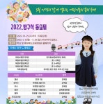 충북교육문화원, ‘방구석 동요제’ 개최...독창, 중창 5개 부문 < 충북... 충북교육문화원, ‘방구석 동요제’ 개최...독창, 중창 5개 부문