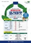  해남군, ‘땅끝희망이 플리마켓’ 진행 < 광주·전남 < 전국 < 기사본문 - 내외뉴스통신  해남군, ‘땅끝희망이 플리마켓’ 진행