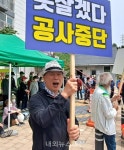 【포토뉴스】하남시, 감일지구 8단지 소음·먼지 참았지만 더는 못참겠다 대책 마련하라 촉구! < 포토뉴스 < 기사본문 - 내외뉴스통신... 