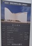 【포토뉴스】하남시, 감일지구 8단지 소음·먼지 참았지만 더는 못참겠다 대책 마련하라 촉구! < 포토뉴스 < 기사본문 - 내외뉴스통신... 