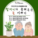 횡성 구리고개 주민협의체, 청년들과 도시재생 이루리 < 강원 < 전국 < 기사본문 - 내외뉴스통신 횡성 구리고개 주민협의체, 청년들과 도시재생... 