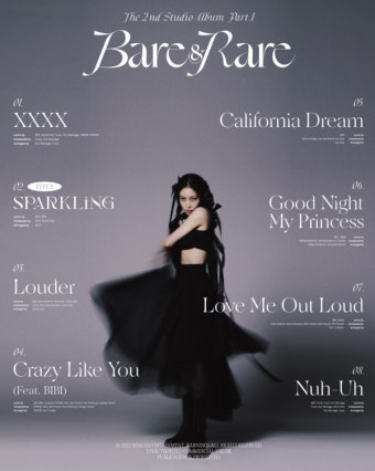 청하, 정규 2집 ‘Bare&Rare Pt.1’ 트랙리스트 공개 공개 < 연예 < 연예·스포츠 < 기사본문 - 내외뉴스통신 청하, 정규 2집 ‘Bare&Rare Pt....