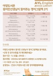 안성시 아양도서관, 원어민 선생님이 읽어주는 영어그림책 참여자... 내외뉴스통신 안성시 아양도서관, 원어민 선생님이 읽어주는 영어그림책... 
