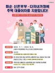 화순군, ‘신혼부부·다자녀가정 보금자리 지원사업’ 추진 < 광주·전남 < 전국 < 기사본문 - 내외뉴스통신 화순군, ‘신혼부부·다자녀가정... 
