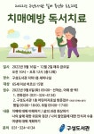 용인시 구성도서관, ‘치매 예방 독서 교실’ 어르신 15명 모집 < 경기... 용인시 구성도서관, ‘치매 예방 독서 교실’ 어르신 15명 모집