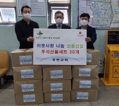 부민교회, 부개3동에 ‘추석맞이 선물꾸러미’ 기탁 < 인천 < 전국 < 기사본문 - 내외뉴스통신 부민교회, 부개3동에 ‘추석맞이 선물꾸러미’ 기탁