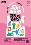 부천에 예술시장 구경오세요! < 전국 < 기사본문 - 내외뉴스통신 부천에 예술시장 구경오세요!