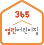 서울시 동남권 최초 365열린 어린이집 선정된 강동구, 365일 24시간... 365열린 어린이집 선정된 강동구, 365일 24시간 빈틈없는 돌봄서비스... 