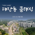 대장동 특혜 의혹, 영화로 만들어진다 < 문화 < 문화 < 기사본문 - 내외뉴스통신 대장동 특혜 의혹, 영화로 만들어진다
