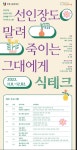 부평구 구립 갈산도서관, 희귀 열대 관엽식물 이용 재테크 수단... 구립 갈산도서관,  희귀 열대 관엽식물 이용 재테크 수단 배워보자!!  ‘선인장도... 