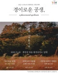 오소록 소록소록 전환학교 연말행사 참여자 모집...자연과 공생하는... 오소록 소록소록 전환학교 연말행사 참여자 모집...자연과 공생하는... 