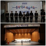 충북교육문화원, ‘충북학교예술교육 페스티벌’ 개최 < 충북 < 전국 < 기사본문 - 내외뉴스통신 충북교육문화원, ‘충북학교예술교육 페스티벌’... 
