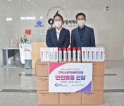 오송첨단의료산업진흥재단, 오송종합사회복지관에 안전물품 전달 < 충북 < 전국 < 기사본문 - 내외뉴스통신 오송첨단의료산업진흥재단... 