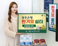 광주은행, 한겨울쉼터 全영업점 운영 < 광주·전남 < 전국 < 기사본문 - 내외뉴스통신 광주은행, 한겨울쉼터 全영업점 운영