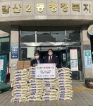 부평구, 20여년 동안 한결같이 지역사회 섬기는 새빛성결교회 갈산2동에 백미 500Kg과 현금 150만원 기탁 < 인천 < 전국 < 기사본문... 