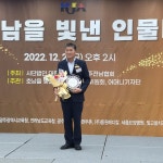 신의준 전라남도 의원, ‘2022년 제4회 호남을 빛낸 인물대상’ 수상 < 지역정가 < 정치 < 기사본문 - 내외뉴스통신 신의준 전라남도 의원... 