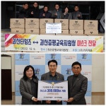 괴산증평교육청, ‘마스크 기증식’ 열어 < 충북 < 전국 < 기사본문 - 내외뉴스통신 괴산증평교육청, ‘마스크 기증식’ 열어