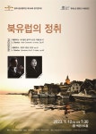 원주시립교향악단 제164회 정기연주회 개최 < 강원 < 전국 < 기사본문 - 내외뉴스통신 원주시립교향악단 제164회 정기연주회 개최