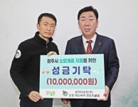 운하리조트(주) 오창 에딘버러 컨트리클럽, 청주시에 성금 1천만원 기탁 < 충북 < 전국 < 기사본문 - 내외뉴스통신 운하리조트(주) 오창 에딘버러... 