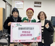 엔제이트로트장구, 이웃돕기 후원성금 기부 < 경기 < 전국 < 기사본문 - 내외뉴스통신 엔제이트로트장구, 이웃돕기 후원성금 기부