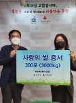 대한항공 ‘사랑의 쌀’ 나눔 행사 가져 < 사회일반 < 사회 < 기사본문 - 내외뉴스통신 대한항공 ‘사랑의 쌀’ 나눔 행사 가져