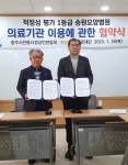 송원의료재단-전통시장상인연합회 맞손...의료복지 증진 기여 < 충북 < 전국 < 기사본문 - 내외뉴스통신 송원의료재단-전통시장상인연합회 맞손..... 