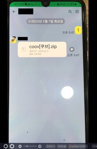 코로나19 관련 ‘보이스피싱’ 주의 당부...