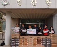 빛고을중앙공원개발(주) 위 웅 대표, ‘진산 요양원에 물품 20,000,000원 전달’ < 광주·전남 < 전국 < 기사본문 - 내외뉴스통신... 