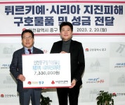 인천 중구청 직원들, 튀르키예·시리아를 위해 십시일반 뜻 모아 < 인천 < 전국 < 기사본문 - 내외뉴스통신 인천 중구청 직원들, 튀르키예·시리아를... 
