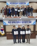 옥천교육청·옥천군청·옥천이원묘목영농조합법인, 옥천 ‘묘목산업특구’ 업무협약 체결 < 충북 < 전국 < 기사본문 - 내외뉴스통신 옥천교육청... 