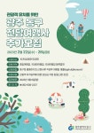 유치 ‘동구 전담여행사’ 추가 모집 < 광주·전남 < 전국 < 기사본문 - 내외뉴스통신 광주 동구, 단체 관광객 유치 ‘동구 전담여행사’ 추가 모집