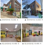 원주 공립어린이집, 그린리모델링사업 완료 < 강원 < 전국 < 기사본문 - 내외뉴스통신 원주 공립어린이집, 그린리모델링사업 완료