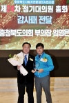 임영은 충북도의회 부의장, 충북자동차전문정비사업조합 ‘감사패’ 받아 < 충북 < 전국 < 기사본문 - 내외뉴스통신 임영은 충북도의회 부의장... 