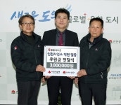 쌍용레미콘㈜ 인천사업소, 인천 중구에 후원금 전달 < 인천 < 전국 < 기사본문 - 내외뉴스통신 쌍용레미콘㈜ 인천사업소, 인천 중구에 후원금 전달