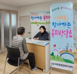 성산구 사파동, 찾아가는 복지상담소 운영 < 경남 < 전국 < 기사본문 - 내외뉴스통신 성산구 사파동, 찾아가는 복지상담소 운영