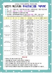 영유아 독서 프로그램 ‘애착북’ 참가자 모집 < 충북 < 전국 < 기사본문 - 내외뉴스통신 영유아 독서 프로그램 ‘애착북’ 참가자 모집