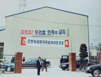 [인터뷰] 무투표 재선 ‘김영우’ 청주 오창농협 조합장 “조합원의 꿈과 희망 함께하는 오창농협 참된 일꾼 될 것” < 충북 < 전국 < 기사본문... 