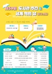 고령군,다산도서관, 제59회 도서관주간 및 세계 책의 날 독서문화행사 운영 < 경북 < 전국 < 기사본문 - 내외뉴스통신 고령군,다산도서관, 제59회... 