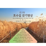 이천시, 호수길 걷기명상으로 관고동 평생학습 시작해요~ < 경기 < 전국 < 기사본문 - 내외뉴스통신 이천시, 호수길 걷기명상으로 관고동 평생학습... 