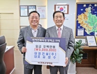 대정건설, 진천군장학회에 500만원 기탁 < 충북 < 전국 < 기사본문 - 내외뉴스통신 대정건설, 진천군장학회에 500만원 기탁