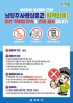 남양주시, 남양주사랑상품권 부정유통 일제 단속 실시 < 경기 < 전국 < 기사본문 - 내외뉴스통신 남양주시, 남양주사랑상품권 부정유통 일제 단속... 