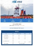 신안군, 전국 최초 ‘모바일통합관람권’ 시행 < 광주·전남 < 전국 < 기사본문 - 내외뉴스통신 신안군, 전국 최초 ‘모바일통합관람권’ 시행